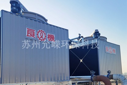 水冷设备冷却塔的维护维修